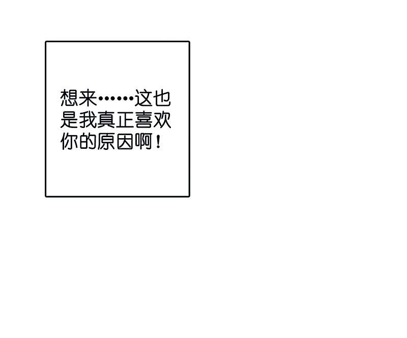 《我的充电女友》再见，婉婉 第47页