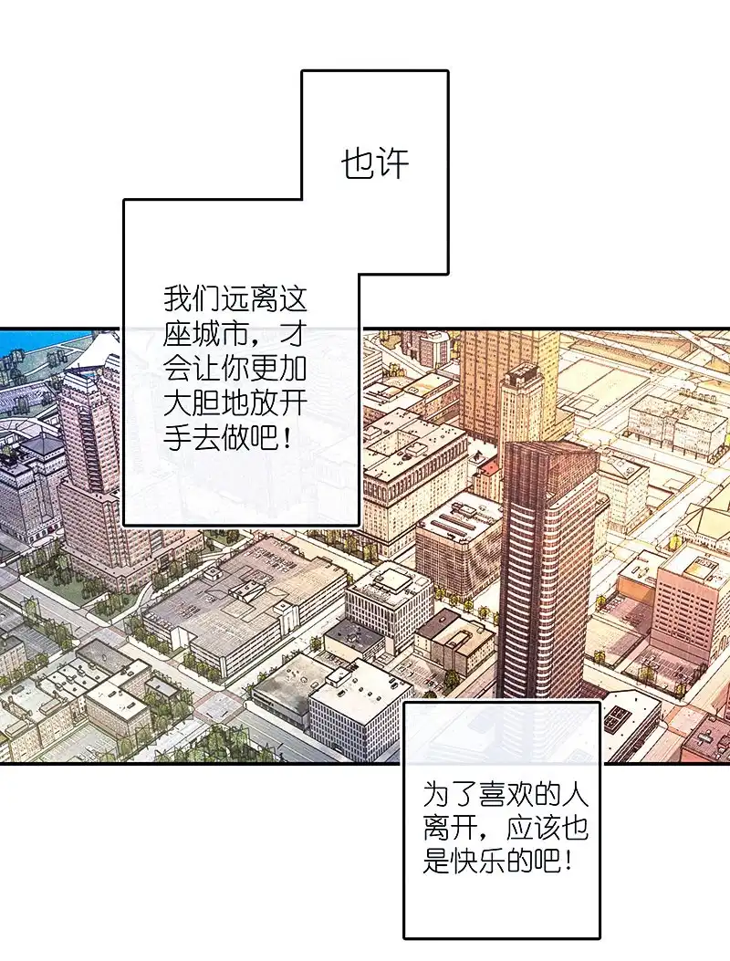 《我的充电女友》再见，婉婉 第42页