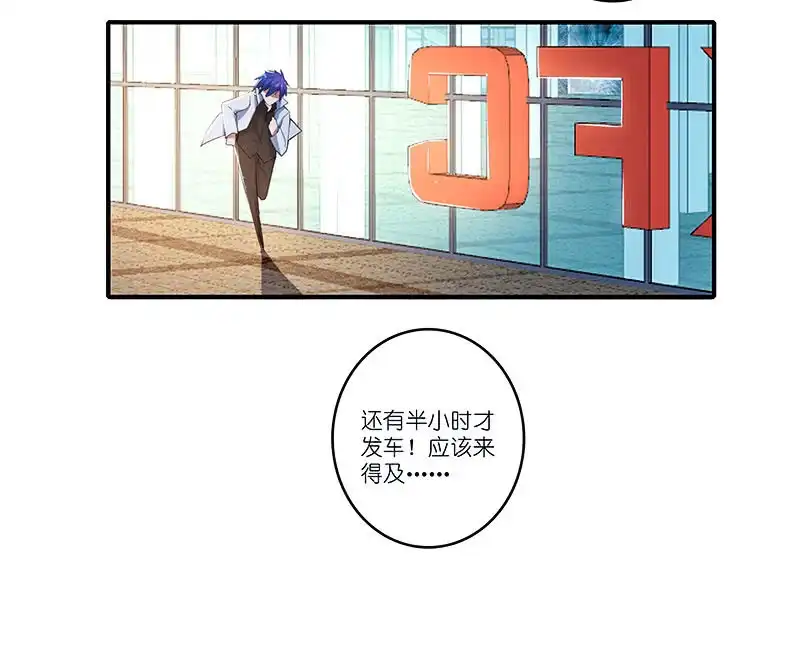 《我的充电女友》再见，婉婉 第26页