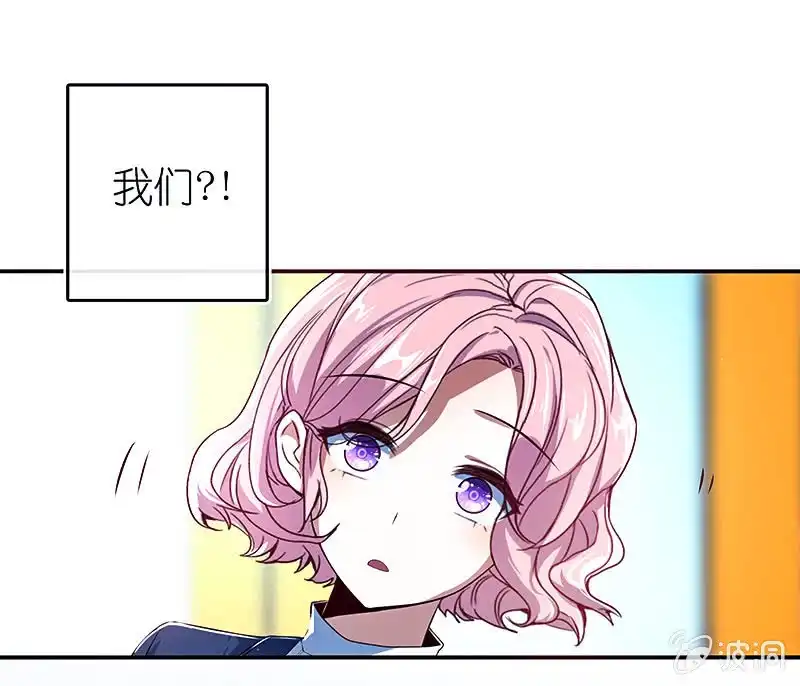 《我的充电女友》再见，婉婉 第33页