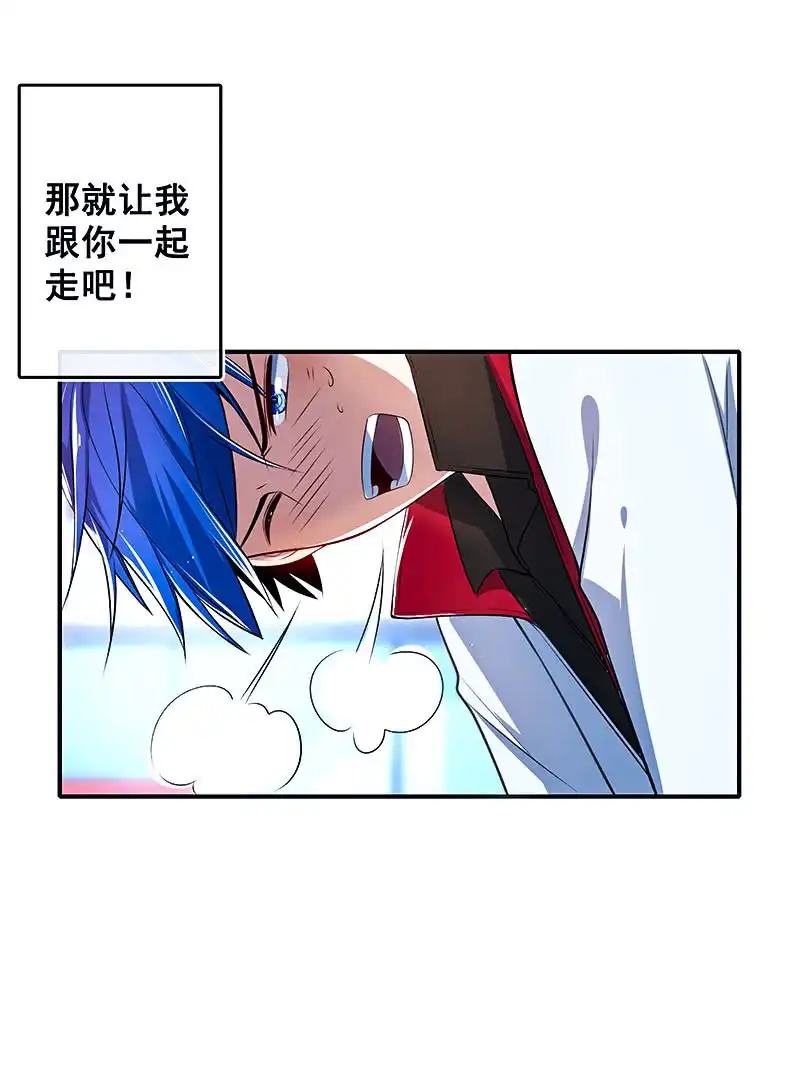 《我的充电女友》再见，婉婉 第43页