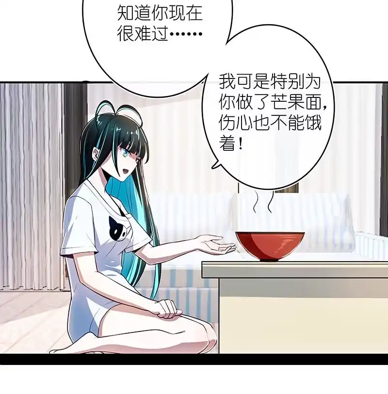 《我的充电女友》疗伤大师，安欣是也！ 第12页