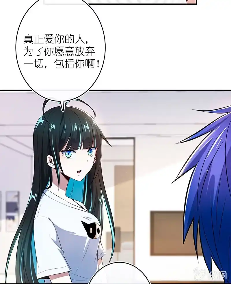 《我的充电女友》疗伤大师，安欣是也！ 第29页