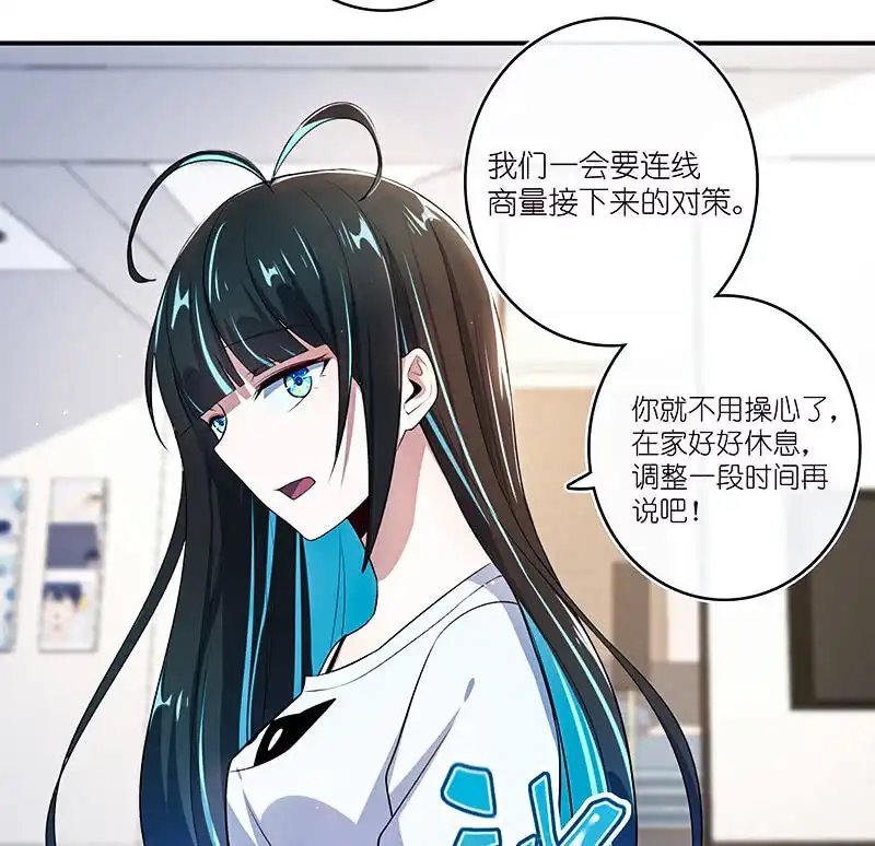 《我的充电女友》疗伤大师，安欣是也！ 第36页