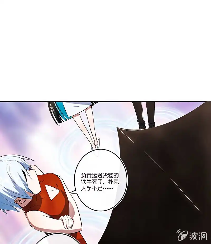 《我的充电女友》疗伤大师，安欣是也！ 第41页