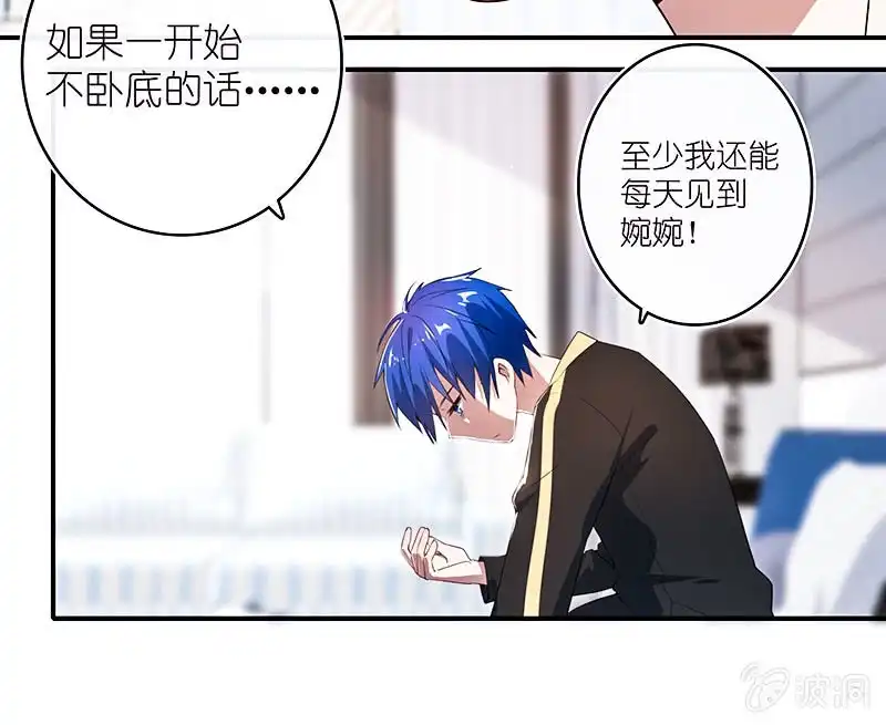 《我的充电女友》疗伤大师，安欣是也！ 第21页