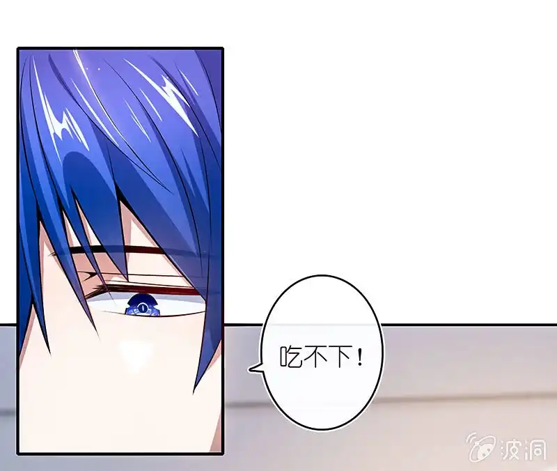 《我的充电女友》疗伤大师，安欣是也！ 第13页