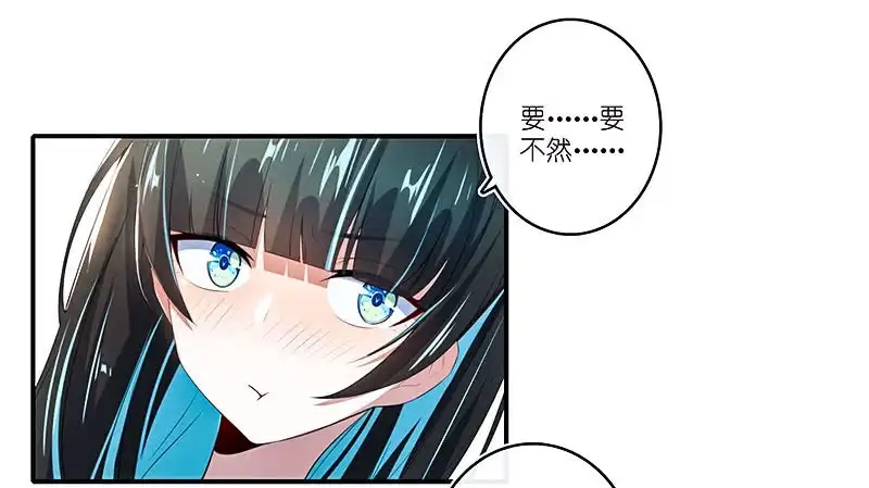 《我的充电女友》疗伤大师，安欣是也！ 第16页