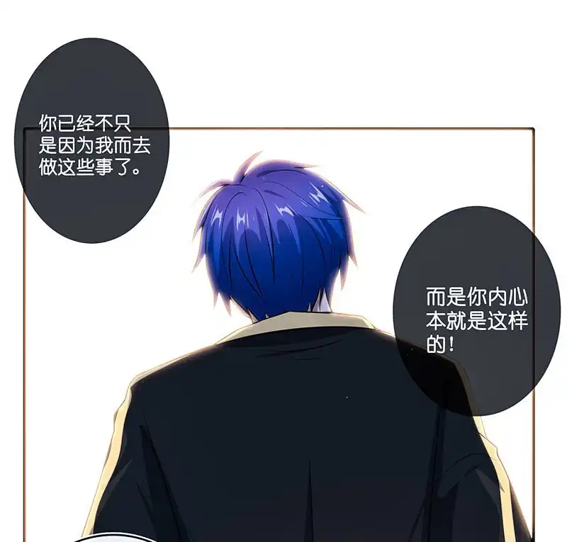 《我的充电女友》疗伤大师，安欣是也！ 第27页