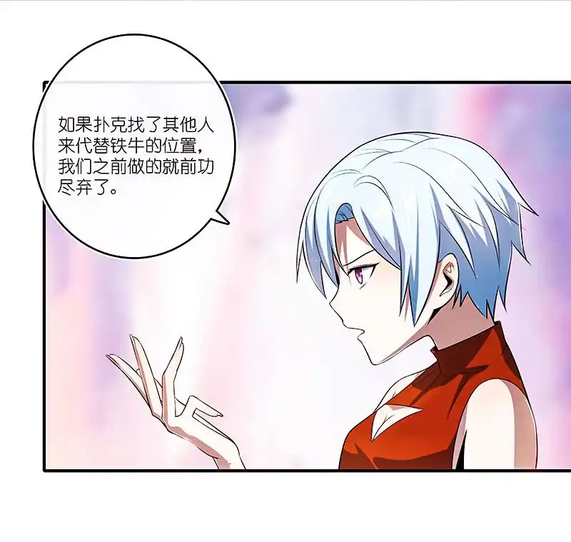 《我的充电女友》疗伤大师，安欣是也！ 第43页