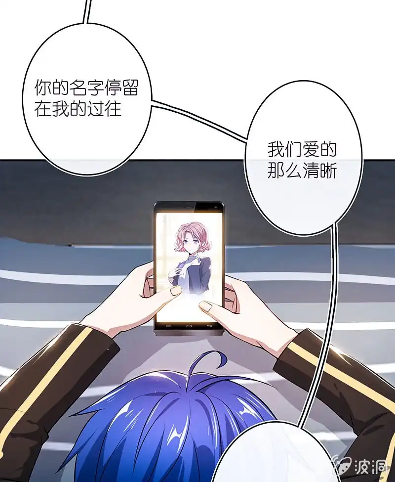 《我的充电女友》疗伤大师，安欣是也！ 第5页