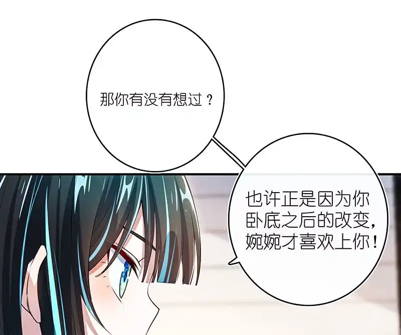 《我的充电女友》疗伤大师，安欣是也！ 第22页