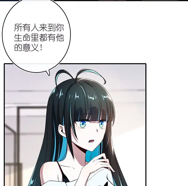 《我的充电女友》疗伤大师，安欣是也！ 第32页