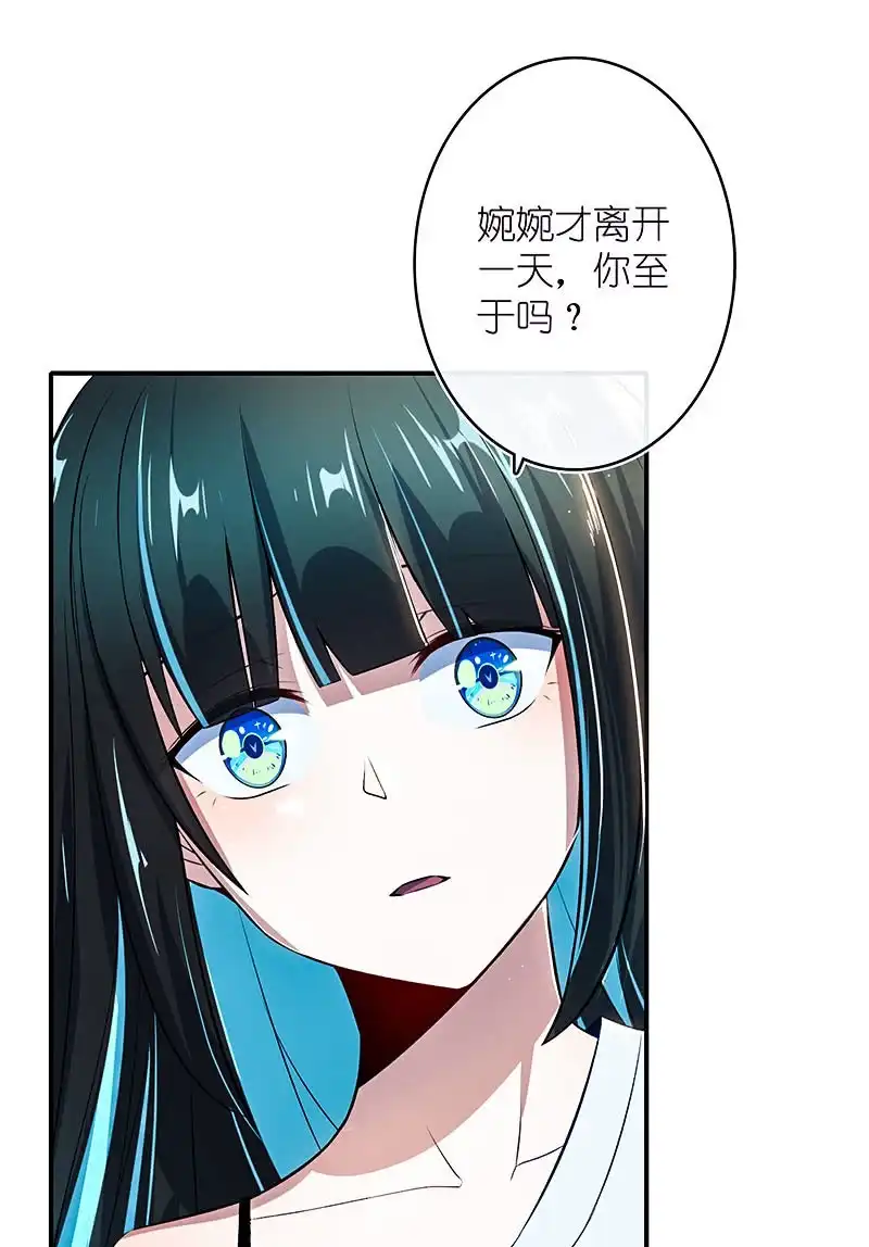 《我的充电女友》疗伤大师，安欣是也！ 第10页