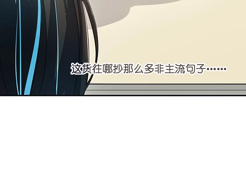 《我的充电女友》疗伤大师，安欣是也！ 第15页