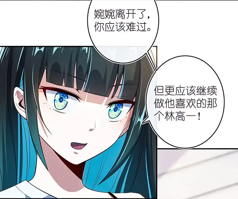 《我的充电女友》疗伤大师，安欣是也！ 第30页