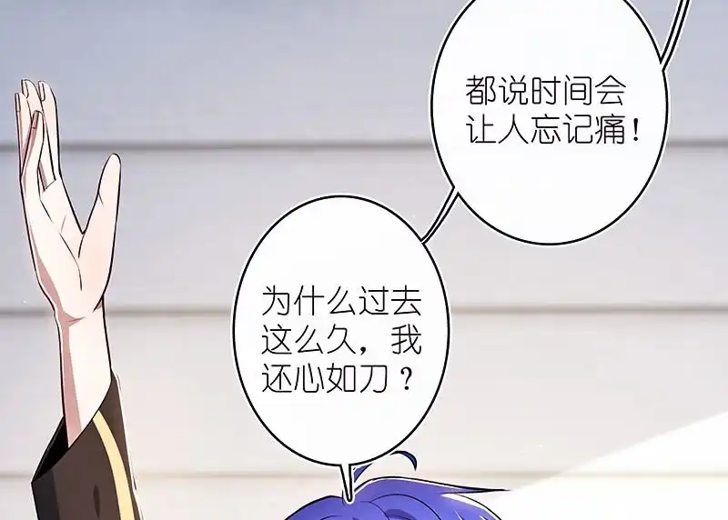 《我的充电女友》疗伤大师，安欣是也！ 第8页