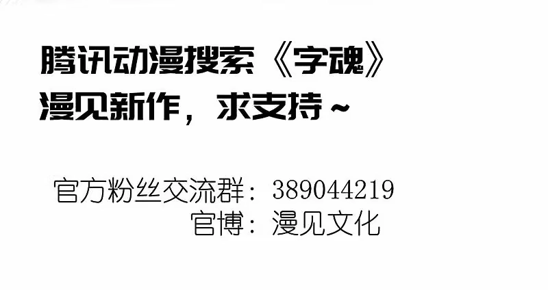 《我的充电女友》疗伤大师，安欣是也！ 第51页