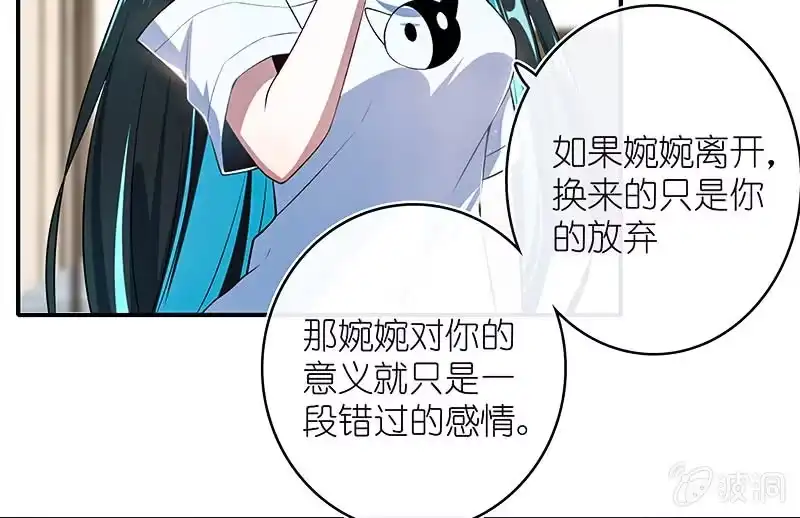 《我的充电女友》疗伤大师，安欣是也！ 第33页