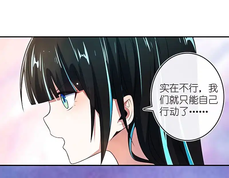 《我的充电女友》疗伤大师，安欣是也！ 第46页