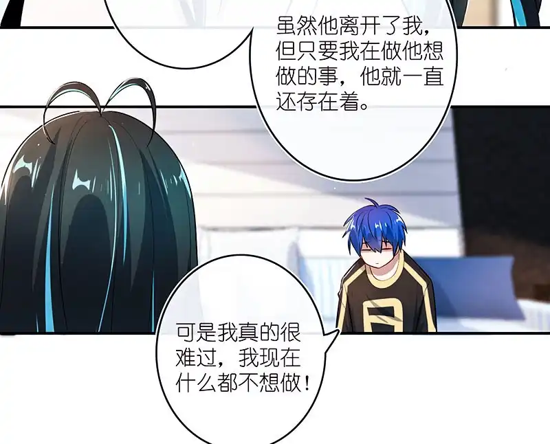 《我的充电女友》疗伤大师，安欣是也！ 第35页
