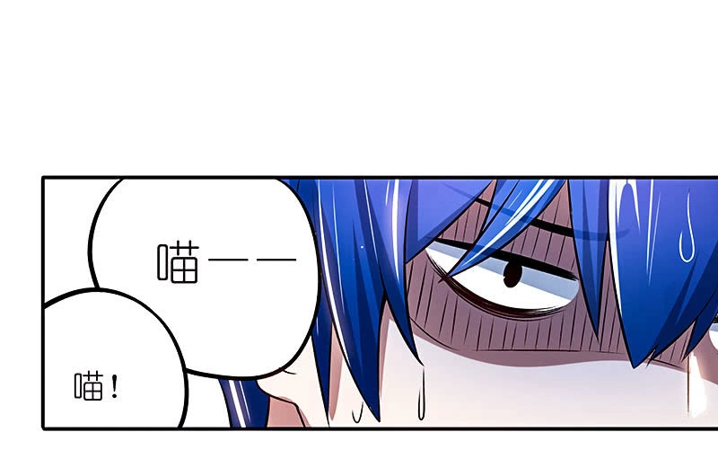 《我的充电女友》疗伤大师，安欣是也！ 第39页