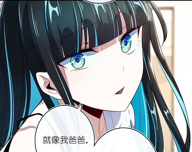 《我的充电女友》疗伤大师，安欣是也！ 第34页