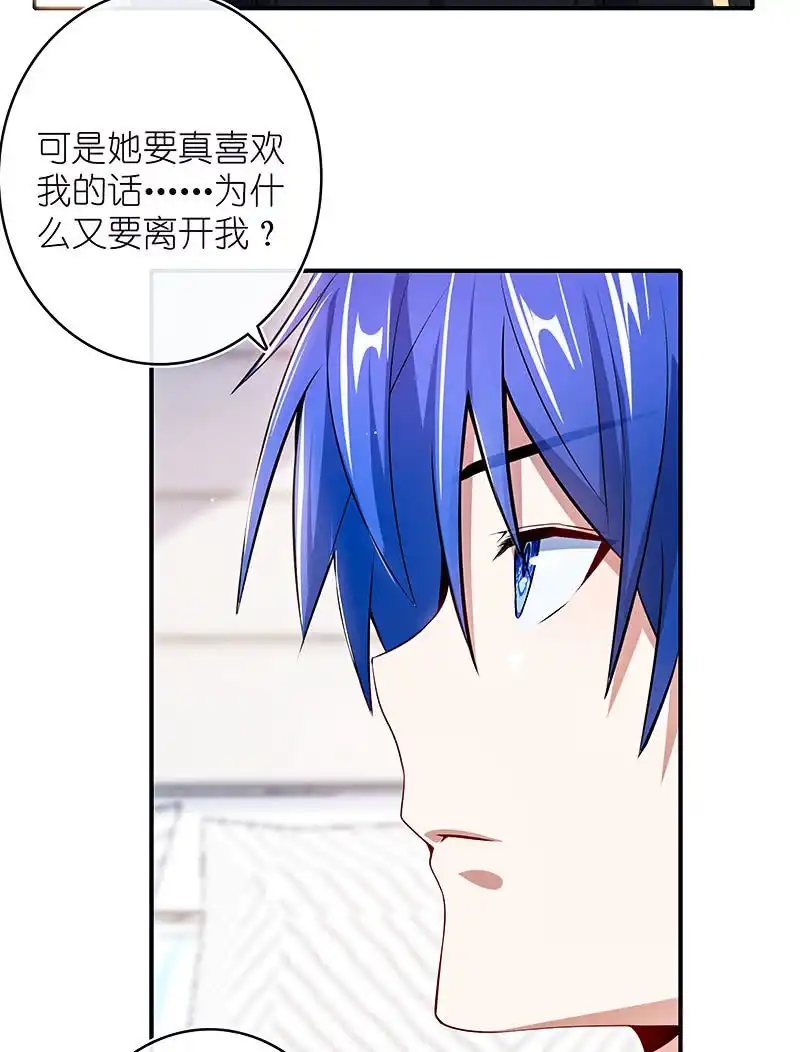 《我的充电女友》疗伤大师，安欣是也！ 第28页