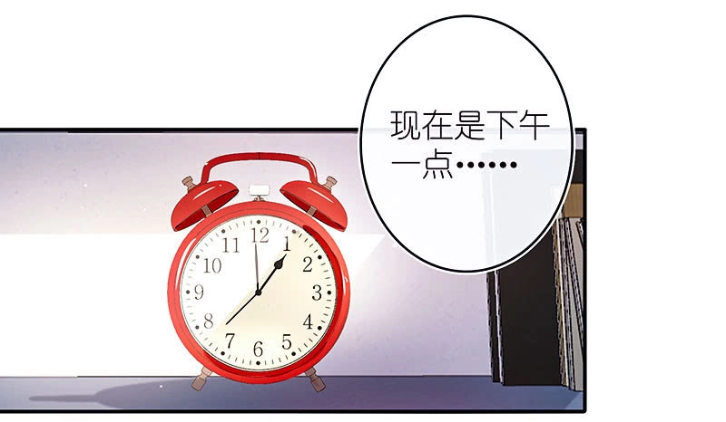 《我的充电女友》疗伤大师，安欣是也！ 第3页