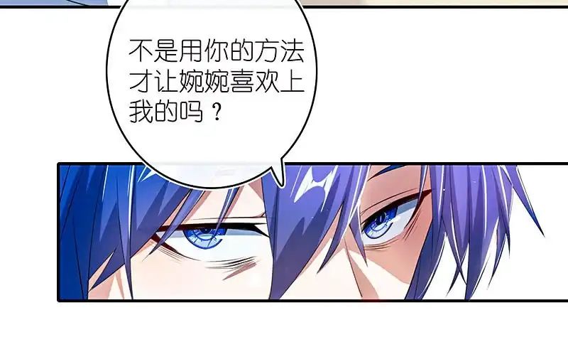 《我的充电女友》疗伤大师，安欣是也！ 第24页
