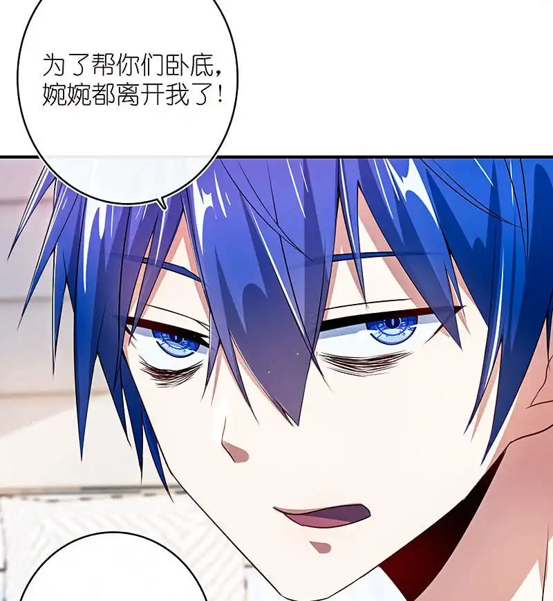 《我的充电女友》疗伤大师，安欣是也！ 第20页