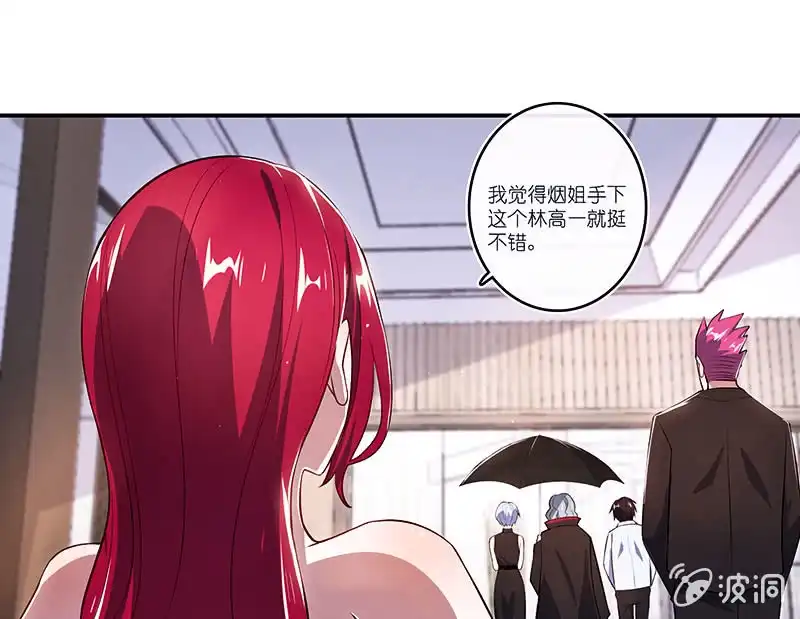《我的充电女友》他真的是很少见的那种 第17页