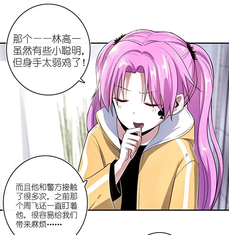 《我的充电女友》他真的是很少见的那种 第22页