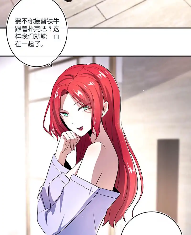 《我的充电女友》他真的是很少见的那种 第27页