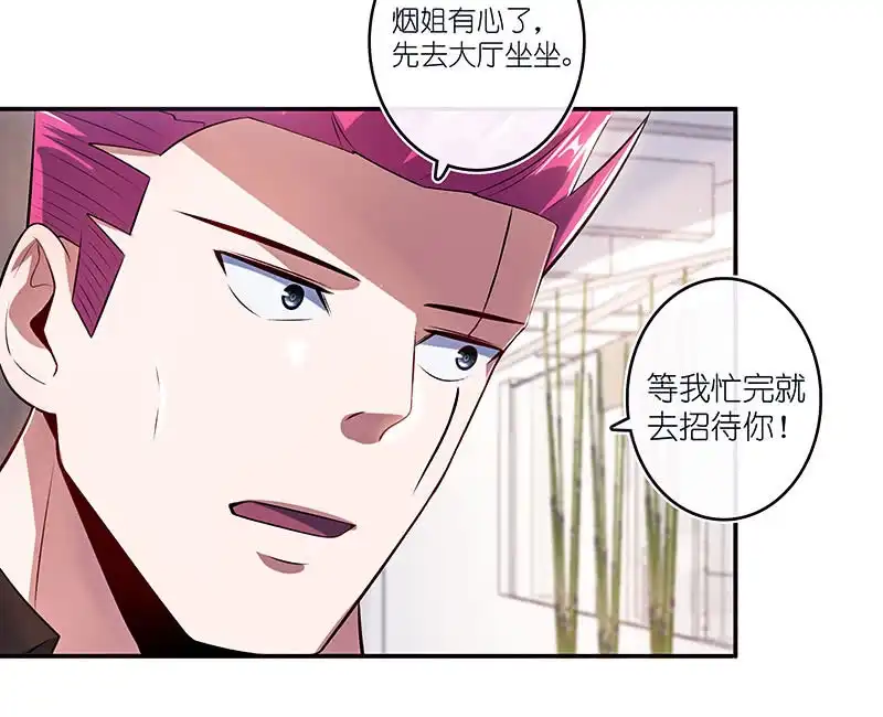 《我的充电女友》他真的是很少见的那种 第16页