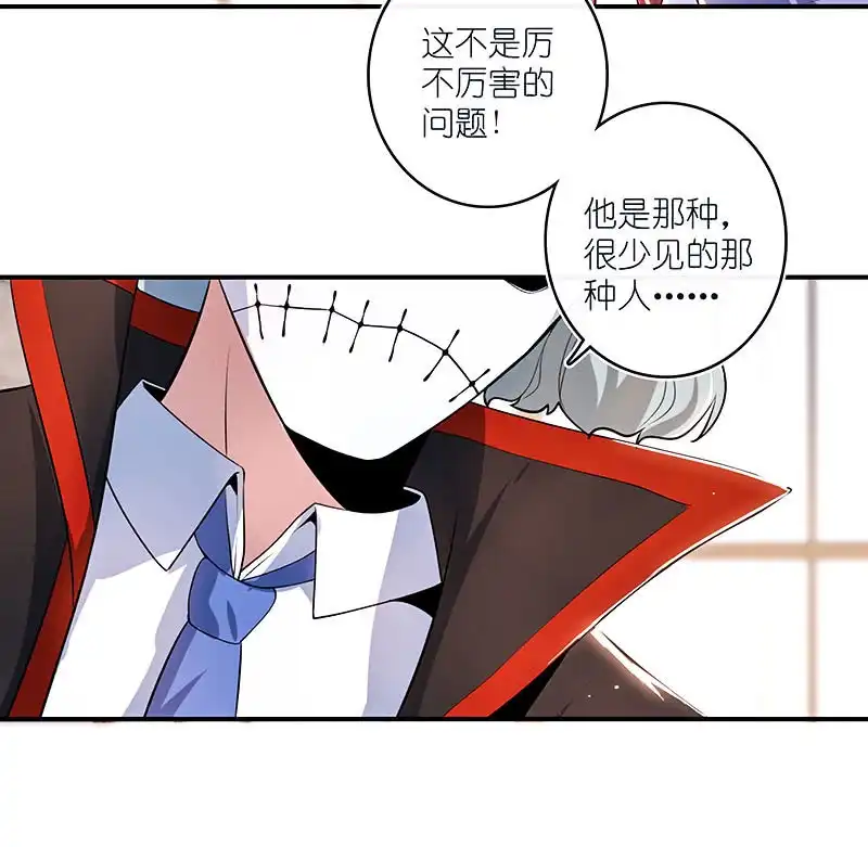 《我的充电女友》他真的是很少见的那种 第30页
