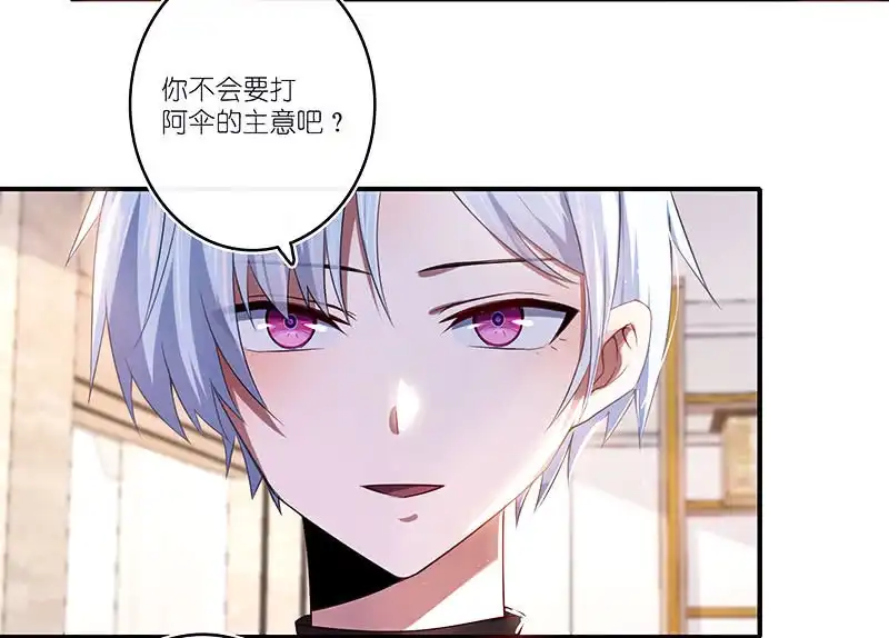 《我的充电女友》他真的是很少见的那种 第38页