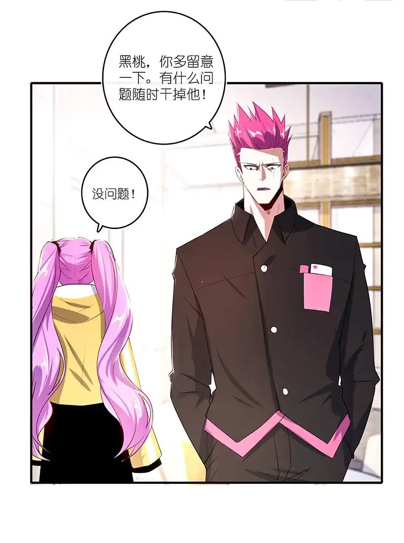 《我的充电女友》他真的是很少见的那种 第35页