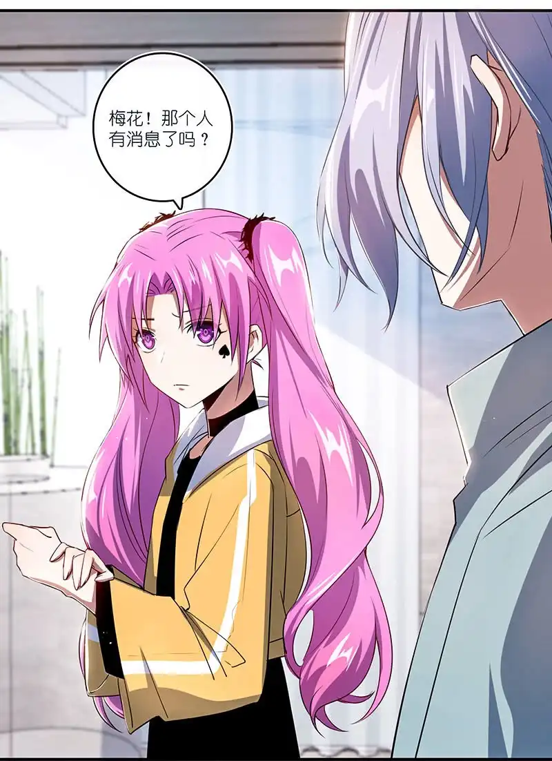 《我的充电女友》他真的是很少见的那种 第7页
