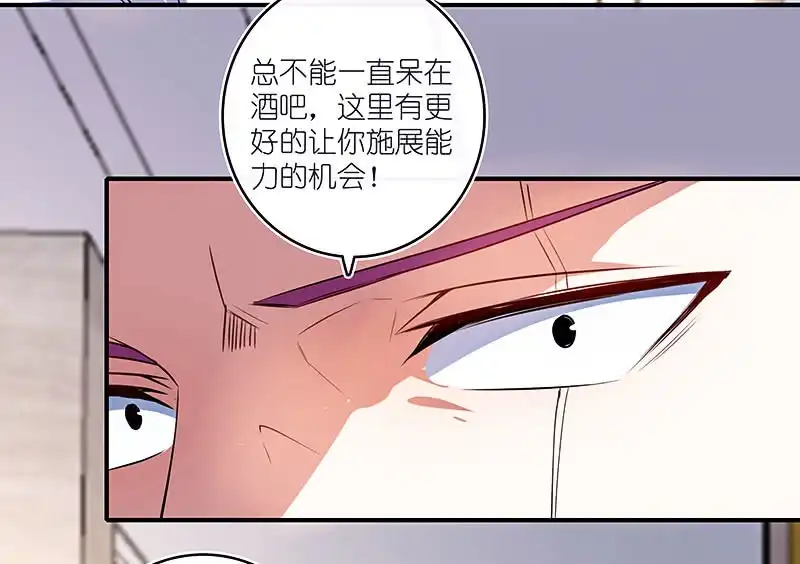 《我的充电女友》他真的是很少见的那种 第42页