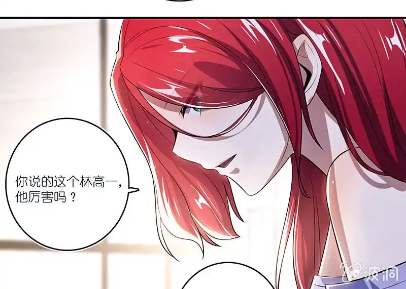 《我的充电女友》他真的是很少见的那种 第29页