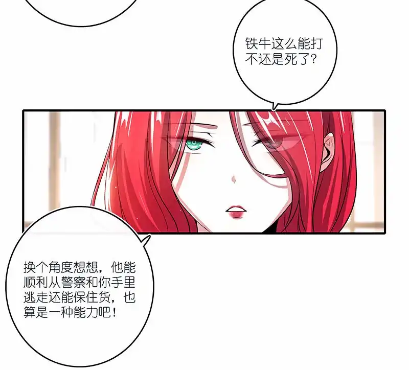 《我的充电女友》他真的是很少见的那种 第23页
