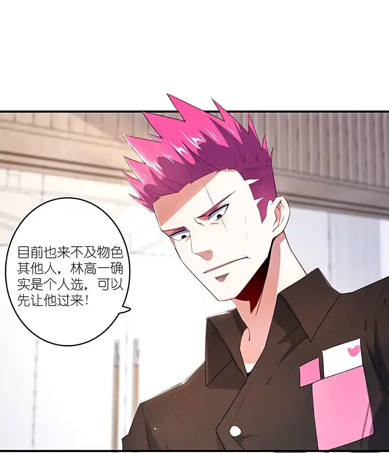 《我的充电女友》他真的是很少见的那种 第34页