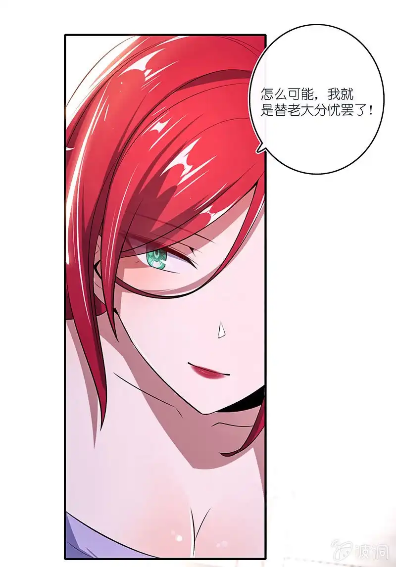 《我的充电女友》他真的是很少见的那种 第25页