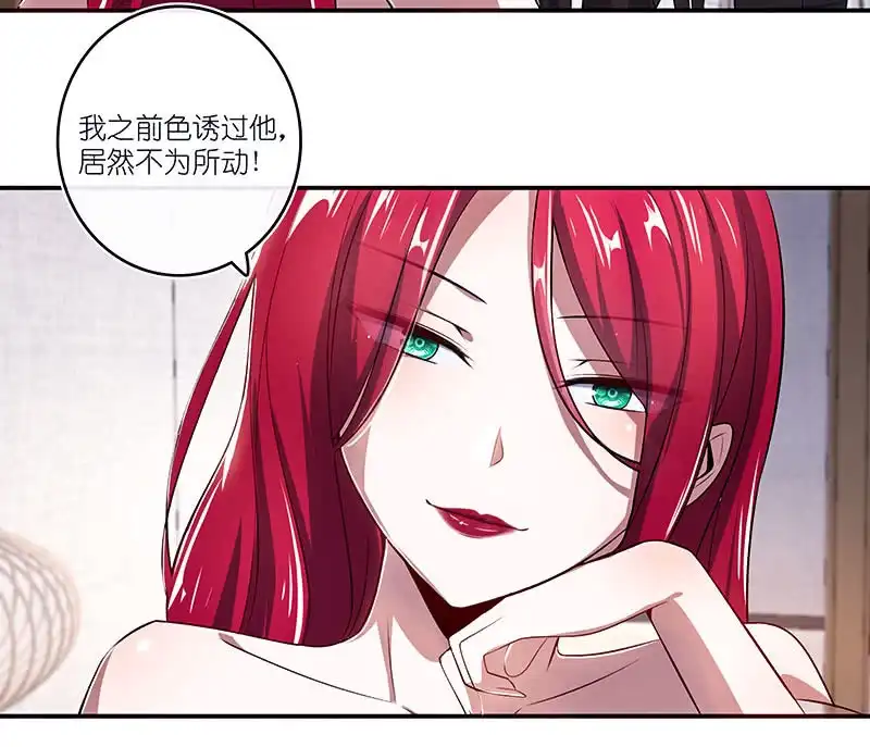 《我的充电女友》他真的是很少见的那种 第18页
