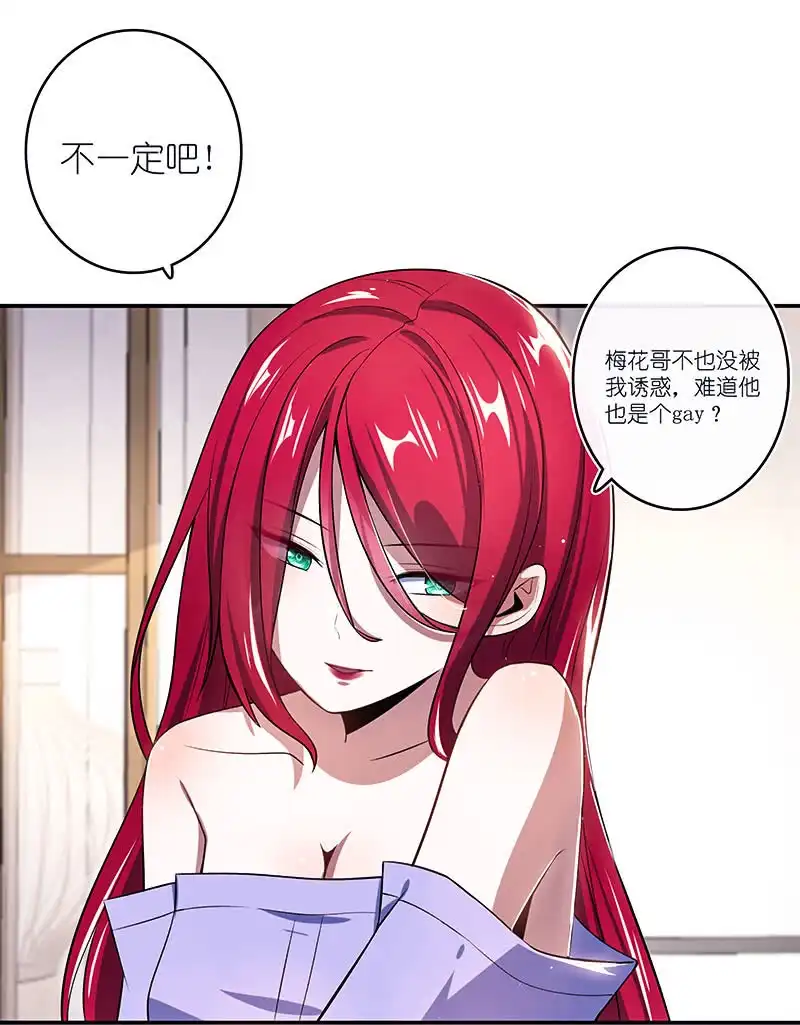 《我的充电女友》他真的是很少见的那种 第20页