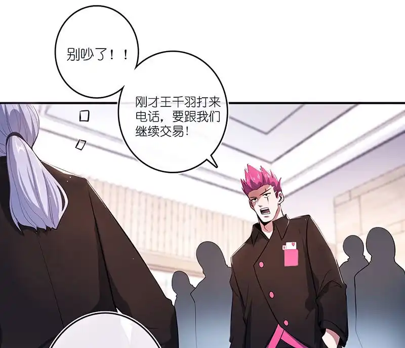《我的充电女友》他真的是很少见的那种 第12页