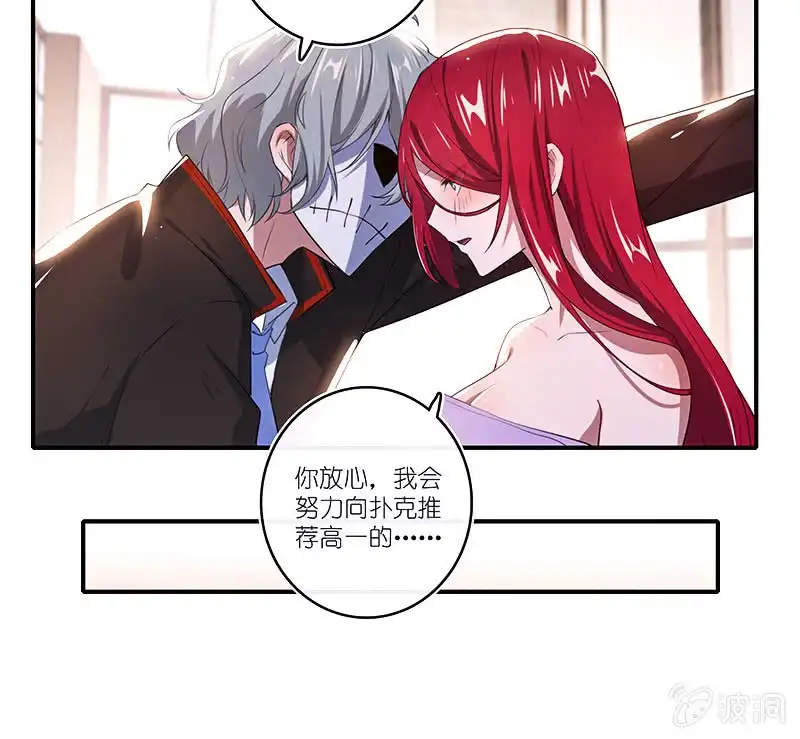 《我的充电女友》他真的是很少见的那种 第33页
