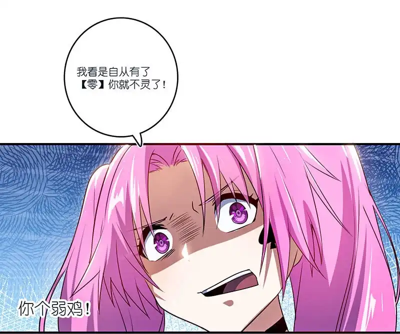 《我的充电女友》他真的是很少见的那种 第10页
