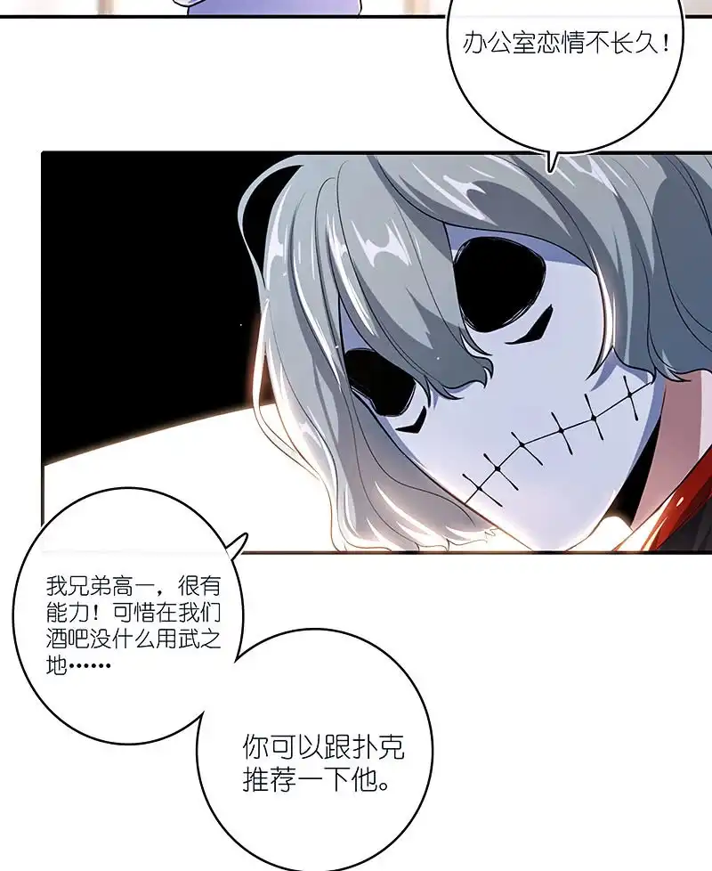 《我的充电女友》他真的是很少见的那种 第28页